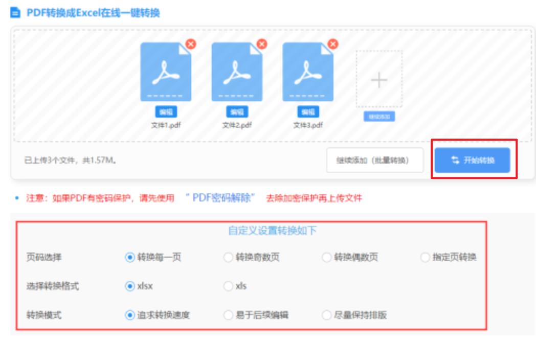 j6国际棋牌娱乐下载使用讲解 - 开始转换